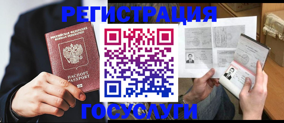 прописка поиск в Москве